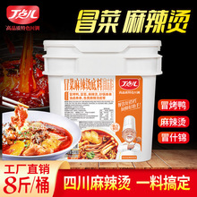 丁点儿冒菜麻辣烫火锅专用配方调味料酱料底料四川重庆成都冒烤鸭