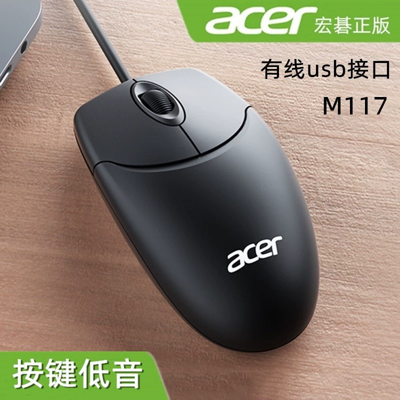 M117 проводная мышь офисная деловая мышь ноутбук настольный моноблок компьютер USB мышь pass