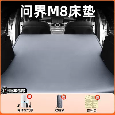25 Models of Wenjie M8 Inflatable Mattress Five-Seater Air Bed Car Third-Row Sleeping Pad Car Bed Inflatable Bed Travel Bed (Vehicle-mounted inflatable bed) - wenjie-m8-five-seat-version-original-car-customization-non-slip-non-collapse-headrest-elegant-gray-comes-with-air-pump-storage-bag