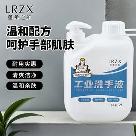 洗手液;家居消毒液;免洗抑菌凝胶