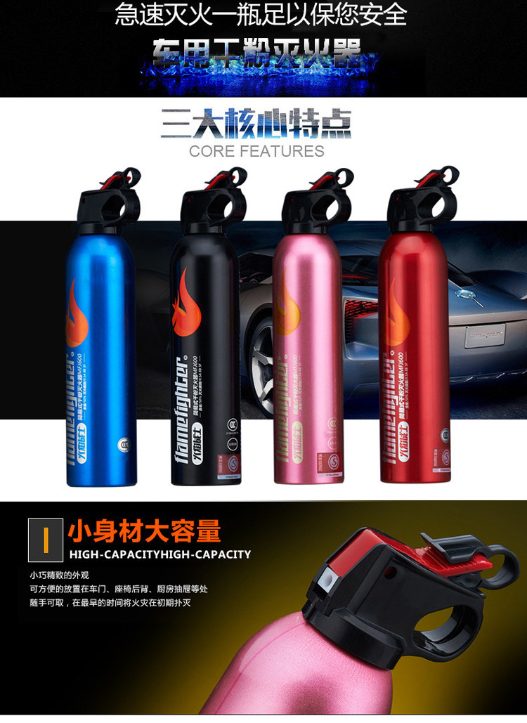 Car-Mounted Dry Powder Fire Extinguisher 600g, for Car and Home Use, Flame Warrior for Large Flames, Automotive Emergency Annual Inspection Supplies