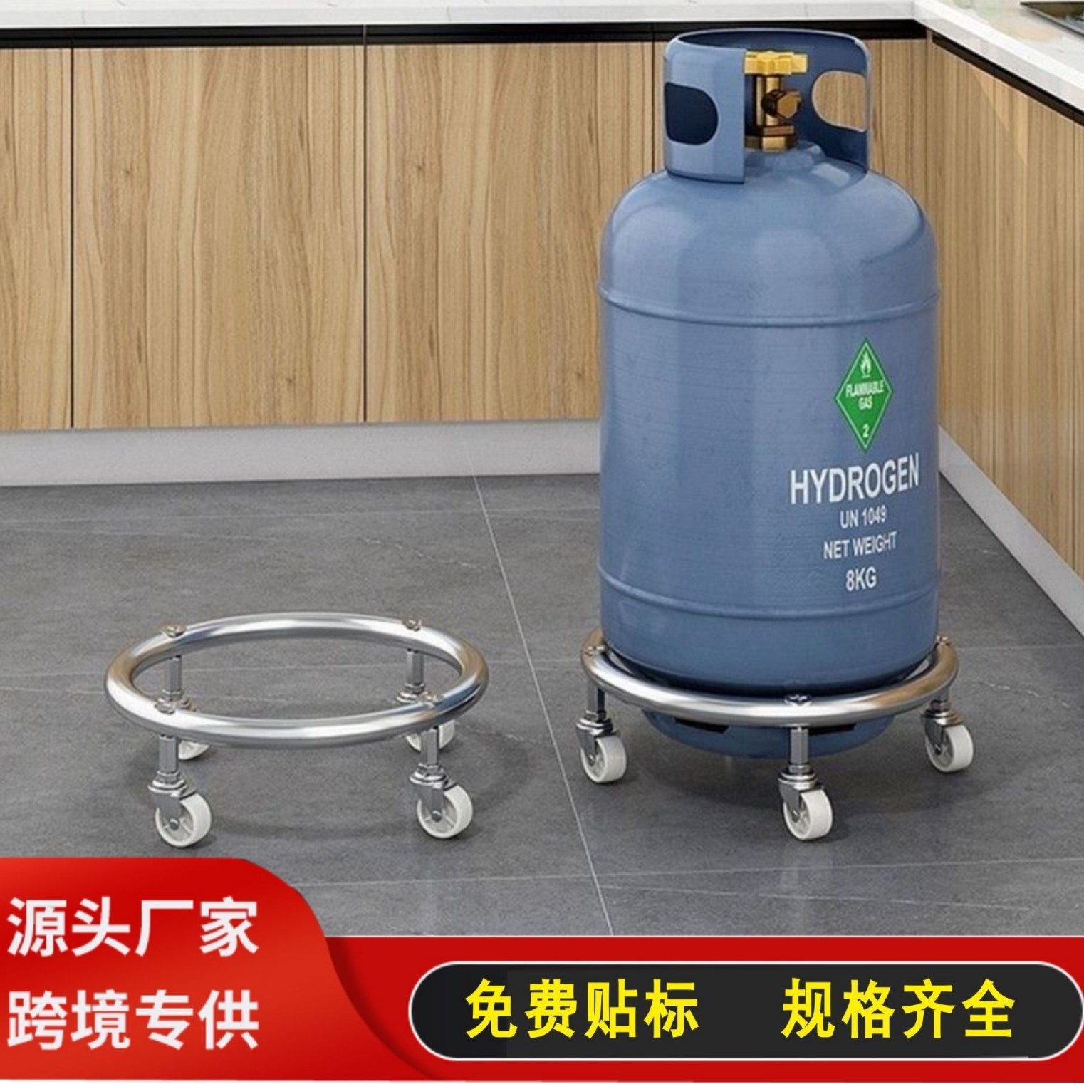 华贸置物煤气罐底座底部家用托架移动煤气瓶厨房万向轮