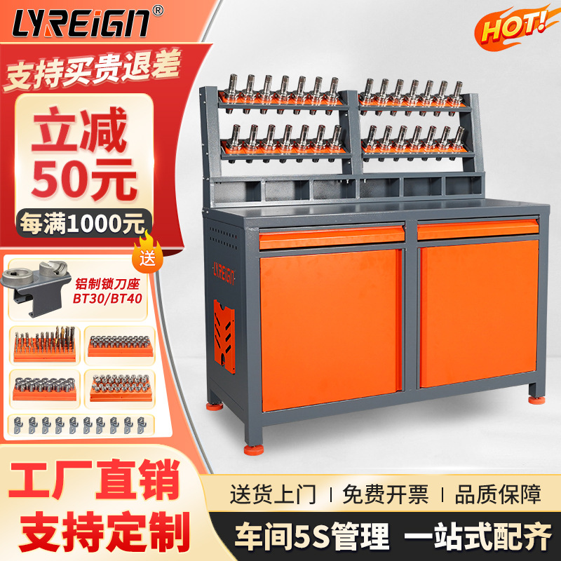cnc加工中心数控管理bt30刀具车bt40刀柄收纳装刀架多层HSK工作台