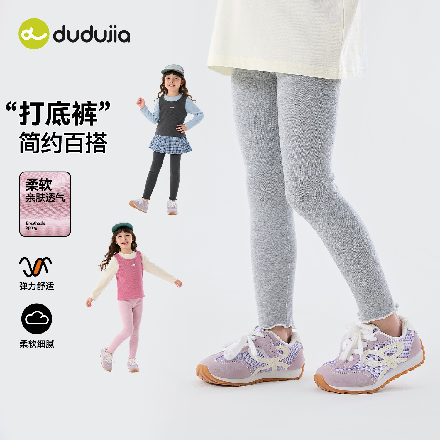 嘟嘟家童装女童打底裤2026春季新款女宝修身裤子春装小女孩长裤潮