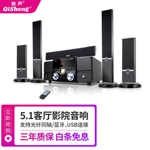 Qisheng D-16 Home Theater 5.1 Set Audio Combination Audio Home Amplifier Subwoofer KTV Living Room Electric
