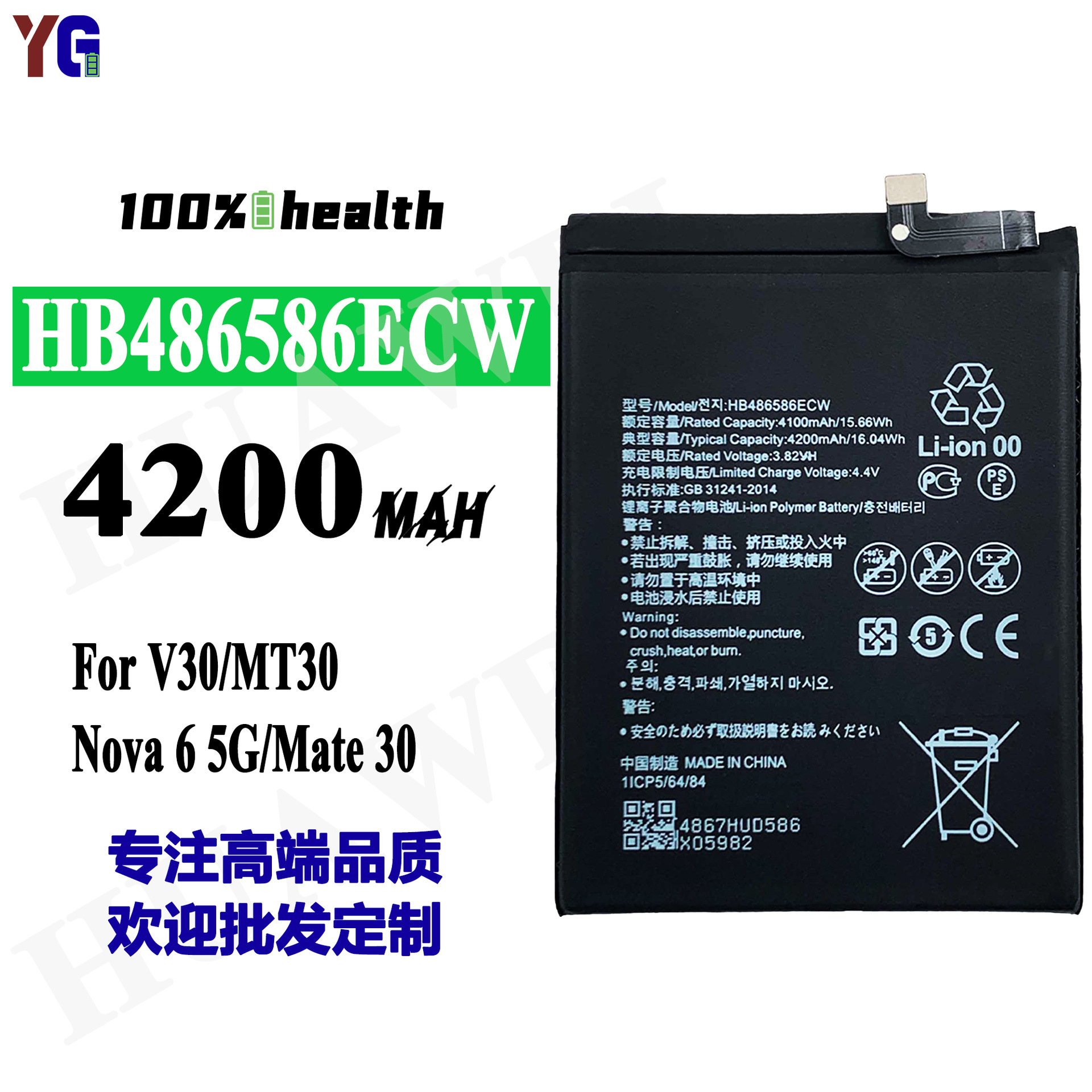 适用华为V30/Nova 6 5G/Mate30手机电池HB486586ECW工厂批发外贸