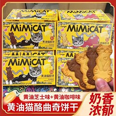 牛牛奥力はバター猫チーズクッキーチーズコーヒーの昼寝をして、子供のカジュアルな食いしん坊を追いかけます。