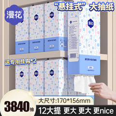 Manhua 12 大型パッケージエアクッション吊り下げペーパータオル家庭用フルボックス手頃な価格の吊り下げトイレットペーパーフェイシャルティッシュナプキン
