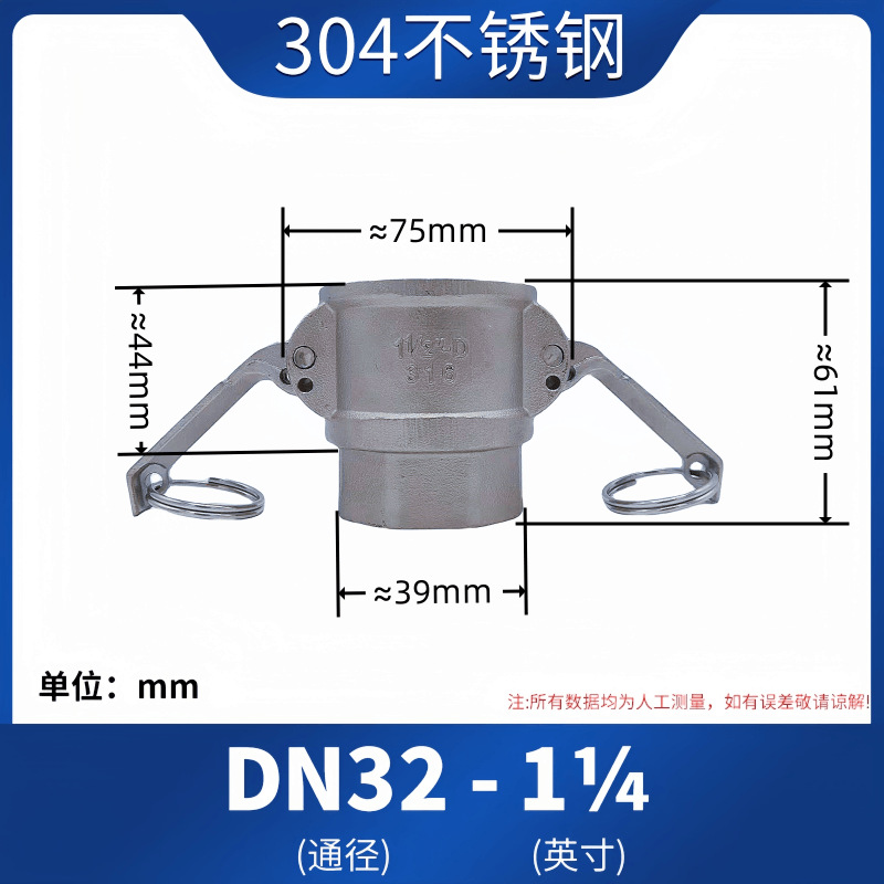 Acero inoxidable 304 conector rápido tipo D tornillo hembra tipo tornillo de montaje rápido 4 minutos 6 minutos 1 pulgada