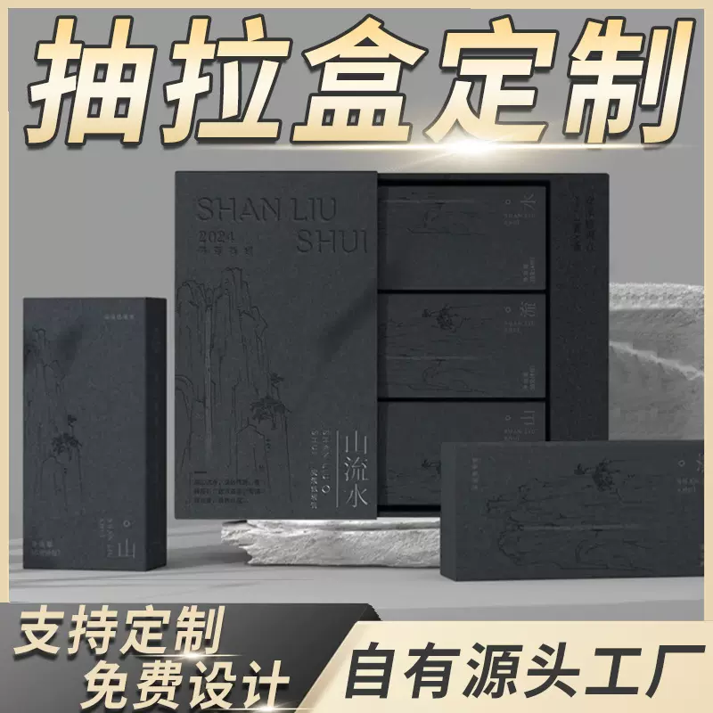 礼盒彩盒香水内裤抽拉盒书型盒飞机盒化妆品盒袜子盒印刷定制礼盒