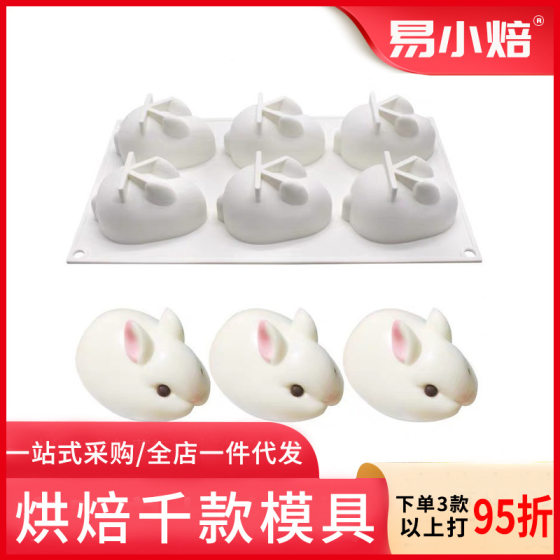 2 with 6 rabbits and piglets 3D small white rabbit silicone mousse mold pudding bowl cake cake mold jelly mold