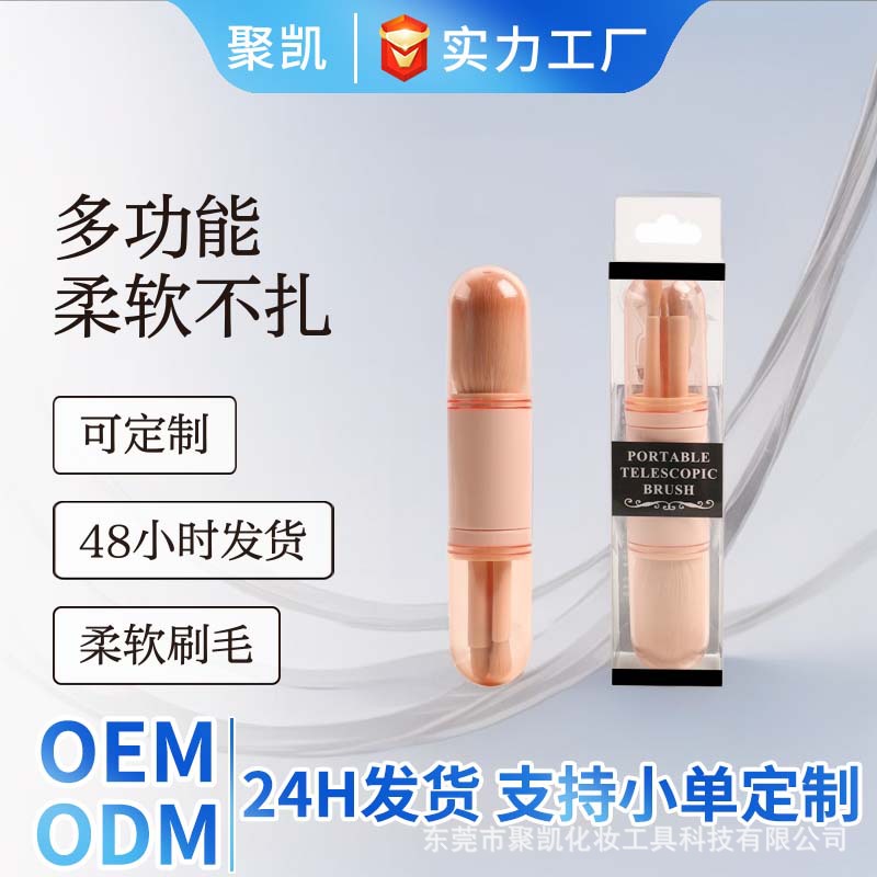 Cepillo telescópico cuatro en uno portátil cepillo de sombra de ojos herramienta de belleza color de la piel cepillo suelto único Cepillo de maquillaje multifuncional