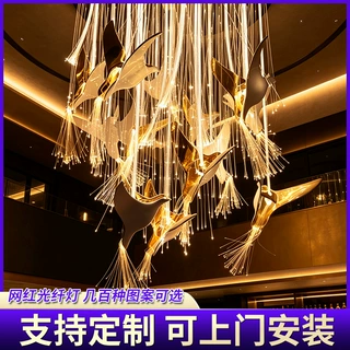 厂家光纤装饰灯网红灯餐厅光纤灯吊灯家装小杜鹃吊灯造型光纤灯