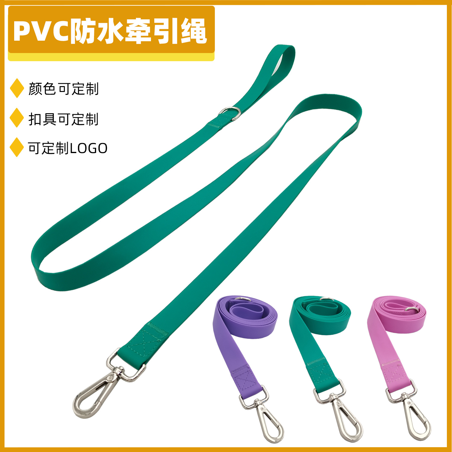 亚马逊狗狗硅胶PVC牵引绳项圈紫色包胶织带防水狗牵引绳宠物用品