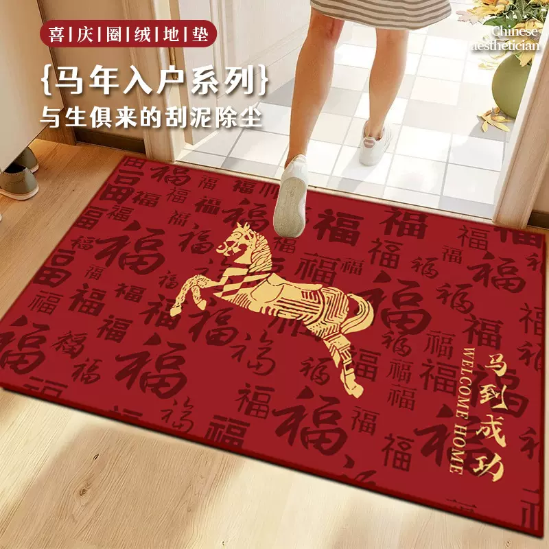 马年红色入户门地垫喜庆除尘耐磨脚垫玄关大门口地毯圈绒防滑地垫