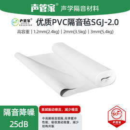白色PVC阻尼环保隔音毡 2MM厚 家用KTV影音室装修减震消音材料