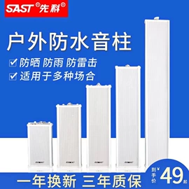 功放机;公共广播系统;其他音响设备