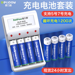 徳利普5号充電電池セット玩具リモコン車マウス電池1.2vニッケル水素7号充電電池