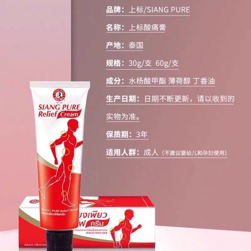 泰国上标酸痛膏乳膏肩颈按摩膏酸痛运动扭伤肌肉加强 62g|undefined