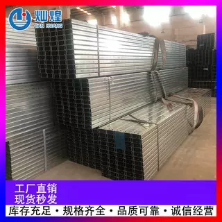 C型钢工厂冷弯型材光伏支架钢结构厂房屋面q235檩条镀锌冲孔加工