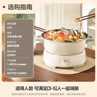 Midea Electric Hot Pot 4.5L Household Split Electric Hot Pot for 3-4 People Electric Cooking Pot Induction Cooker Electric Hot Pot