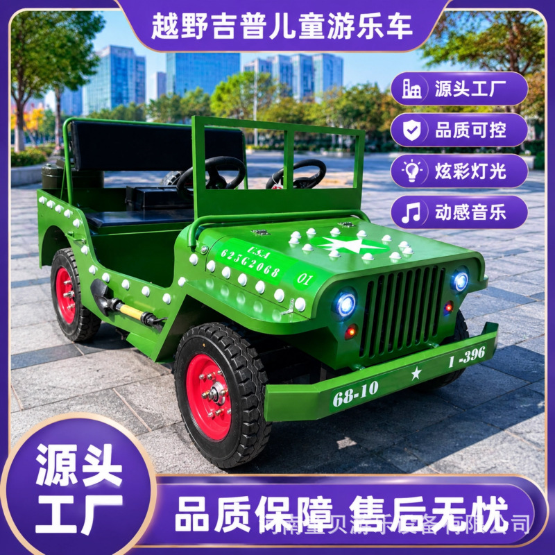 Jeep coche eléctrico para niños controlado remoto doble super SUV de cuatro ruedas parque cuadrado parque parque parque parque de juguetes fabricante de automóviles