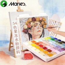 马利水粉颜料套装果冻装54色绘画美术生专用绘画画专业水彩画24色