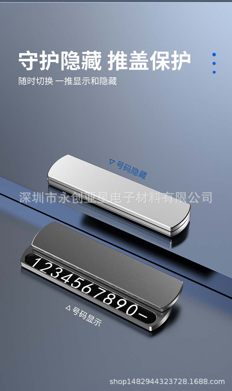 Sun Protection Aluminum Alloy Temporary Parking Phone Plate Sliding Cover Mobile Car Number Plate Car Creative Interior Decoration