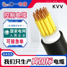 KVV�����~о����������̖��|���o���~2/3/4/5о��ȼ������|