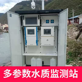微型水质监测站工业氨氮总磷总氮智能系统多参数水质库自动检测仪
