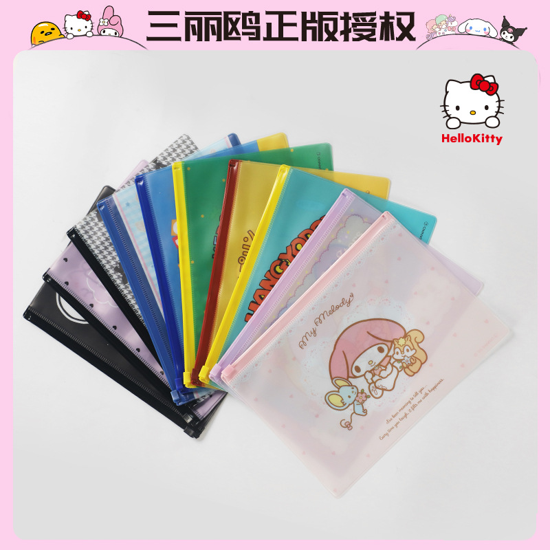 三丽鸥大家族卡通收纳袋拉链袋卡包PVC可爱B6自封袋现货批发夹链