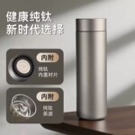 小米同款钛保温杯男女士茶水分离水杯便携轻奢高颜值钛杯礼品轻