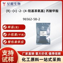R-u96562-58-2 ֧ԇӬF؛5g100g