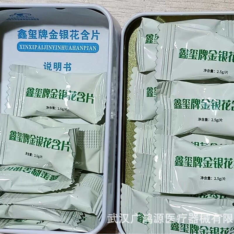 草珊瑚のど飴、爽快な海糖、スイカズラの飴、羅漢果の健康食品、肺に潤いを与える糖|undefined