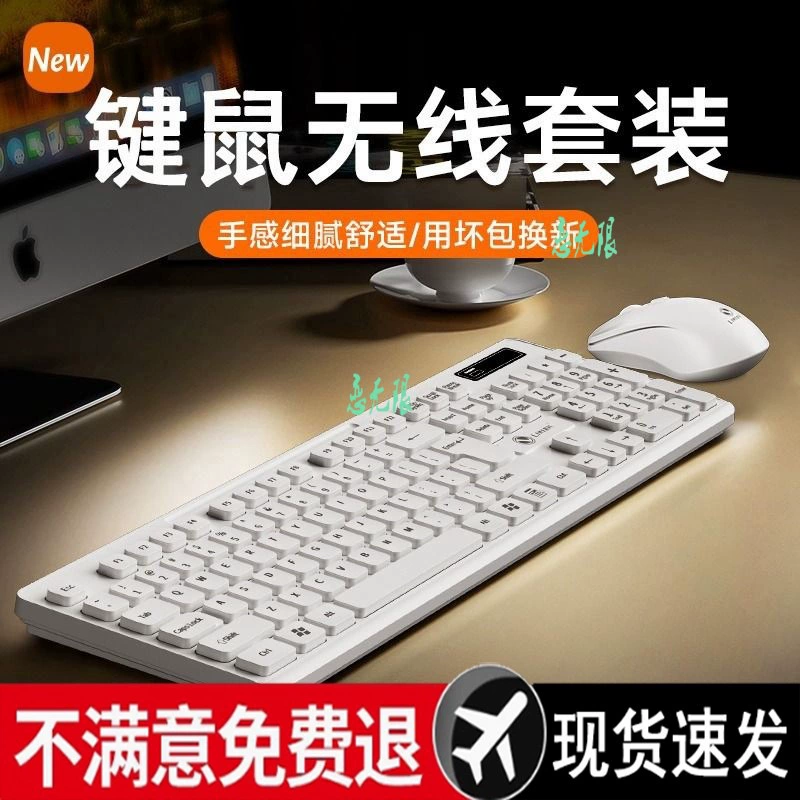 Wireless keyboard, mouse, set, silent mute laptop for office, bluetooth