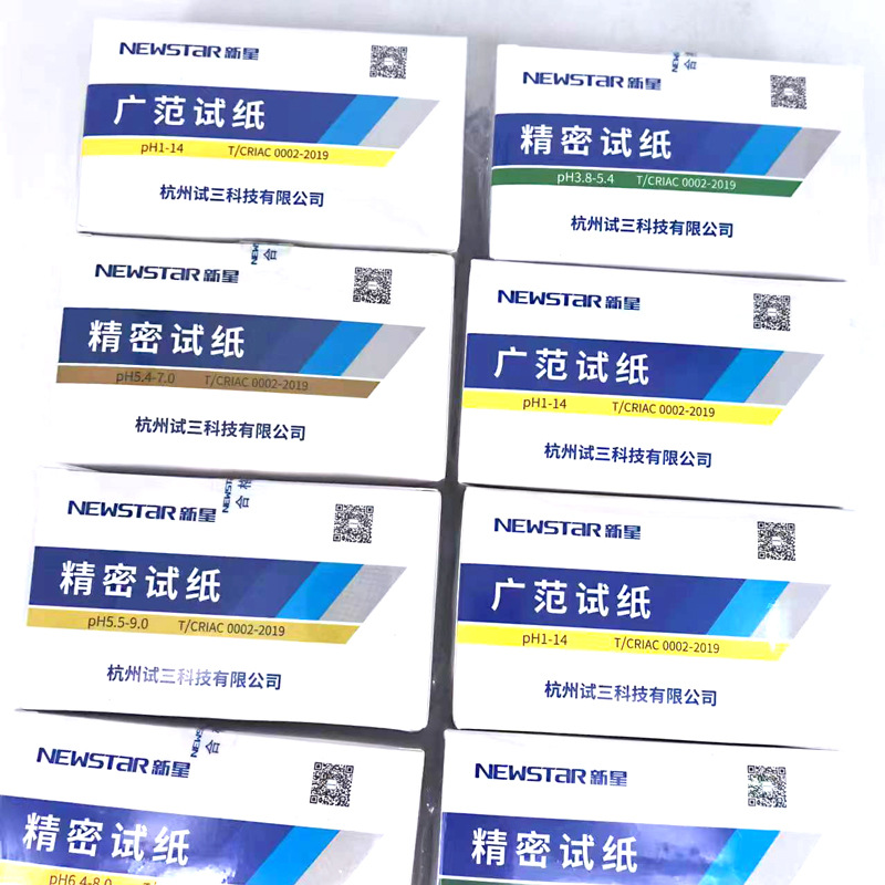 新星试纸5