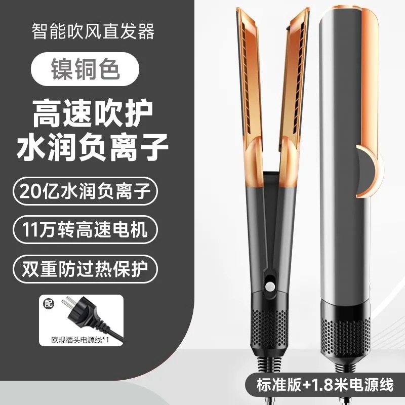 吹风直发器跨境HT01同款吹拉二合一吹风机直发干湿两用不伤发夹板|undefined