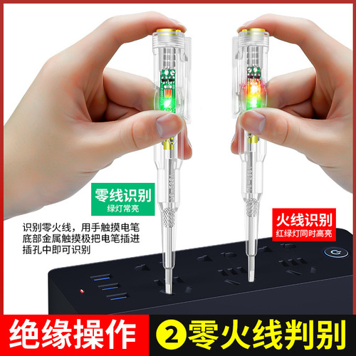 Electrical pen, electrician's special intelligent induction on-off electric test pen, multi-function test pen, high-brightness color light electric test pen
