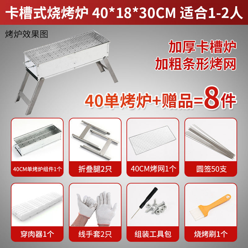 可拆卸专用烧烤炉多功能折叠加厚家用户外木炭烤肉焊接炉便携款|undefined