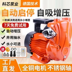 自吸ポンプ家庭用ポンプ高揚程 220V 水井戸水道水自動ブースターポンプポンプ排水と野菜の水やり