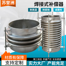 焊接式补偿器 不锈钢法兰式金属波纹管法兰焊接式波纹补偿器