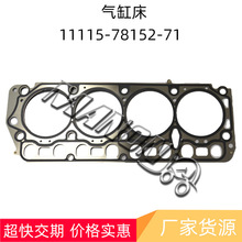 ���ʲ泵��� 11115-78152-71  ���״�������TOYOTA