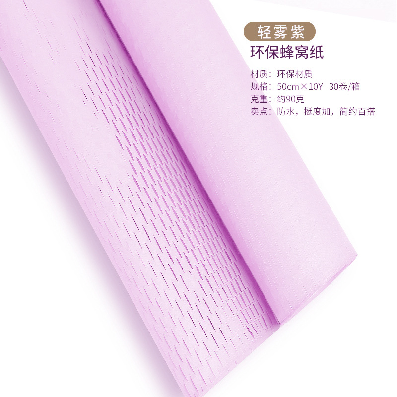 Papel de embalaje de flores retro, protección del medio ambiente, papel de malla de nido de abeja, bricolaje, caja de regalo hecha a mano, embalaje de caja de flores, material de embalaje de ramo