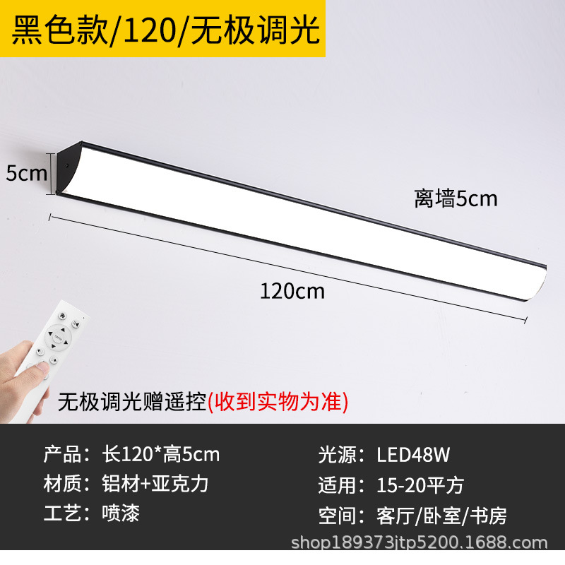 [classic black] 120cm waterproof 48 watts stepless dimming