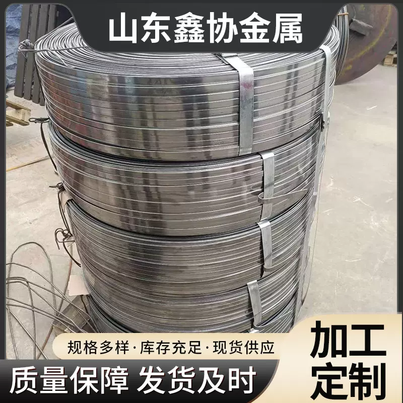 山东厂家08A软料态Q195铁条折弯90度不裂用于工艺品冷压圆角扁钢