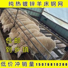 羊床钢丝网漏粪网养羊用的设备热镀锌编织围栏网鸡鸭鹅野猪防护网