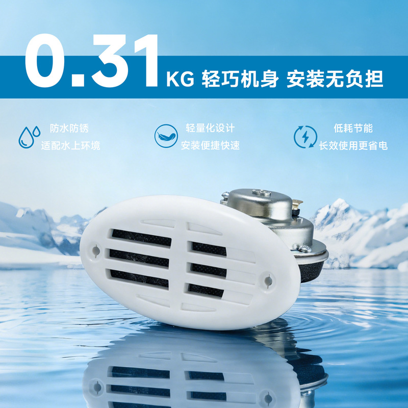 Fabin Marine Horn 304 Stainless Steel Snail Horn Waterproof and Dustproof Super Loud 12v Speedboat Yacht Electric Horn Fabin Marine Horn 304 Stainless Steel Snail Horn Waterproof and Dustproof Super Loud 12v Speedboat Yacht Electric Horn