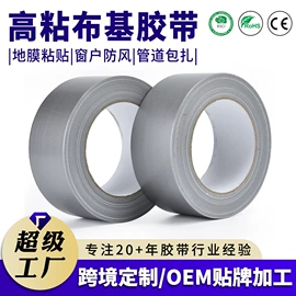 工业产品胶带;其他胶带;交通汽车胶带