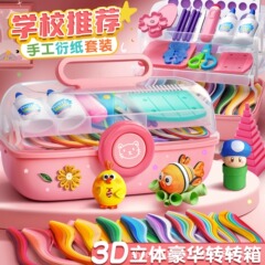 派生紙工具セット児童手作りDIY材料学生派生紙画線図派生紙工具セット卸売り