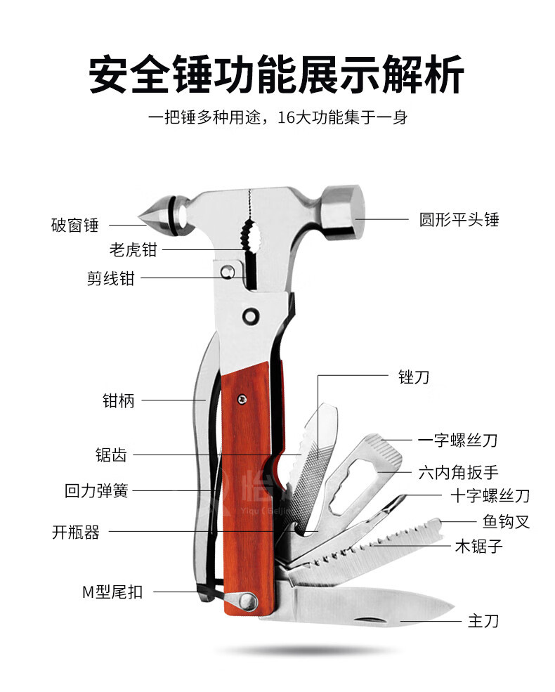 Quxing car safety hammer metal multifunctional 16 in 1 car dual-purpose life-saving hammer tool combination steel